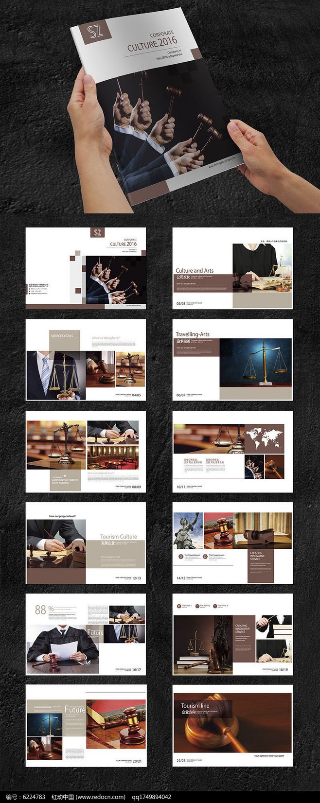 律師事務所畫冊版式設計AI素材下載_產品畫冊設計圖片