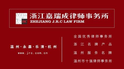 嘉瑞成兩會之聲--嘉瑞成律師參政議政特輯 | 大嘉新聞