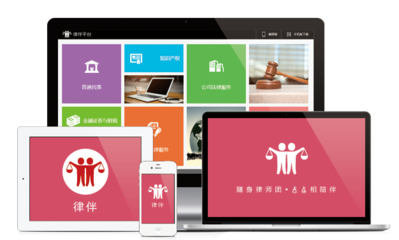 大連專業金融律師事務所/廣東深圳法天科技圖片|大連專業金融律師事務所/廣東深圳法天科技產品圖片由廣東深圳法天科技公司生產提供-