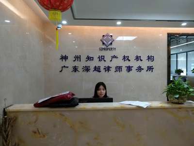 請問在深圳申請有哪些手續