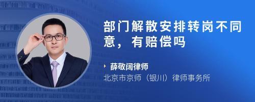 工廠部門產(chǎn)品落后安排員工分流到其他部門或基地跟其他部門簽第三方協(xié)議還不健全要求賠償走人