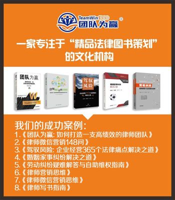 重磅《企業(yè)全程法律顧問》編委會(huì)招募啟事