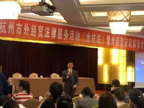 杭州涉外律師助力外經(jīng)貿(mào)法律服務(wù),干貨筆記值得收藏