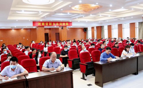 新鄉市律師行業召開以案促改暨行風警示教育大會