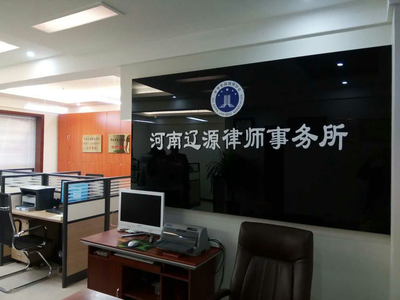 河南遼源律師事務所代伯亮律師:因為熱愛所以堅持