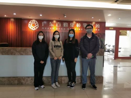 東莞律師協(xié)會