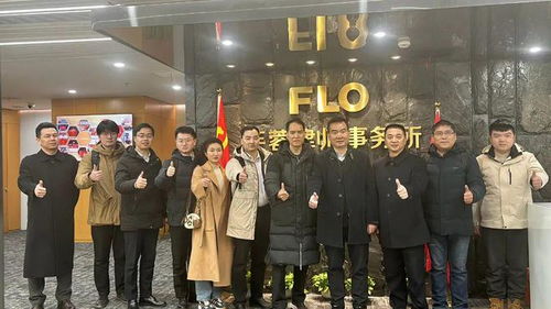 湖南金凱華律師事務所到芙蓉律師事務所參觀交流