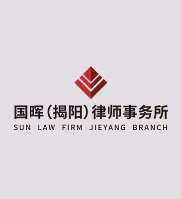 揭陽服務律師推薦