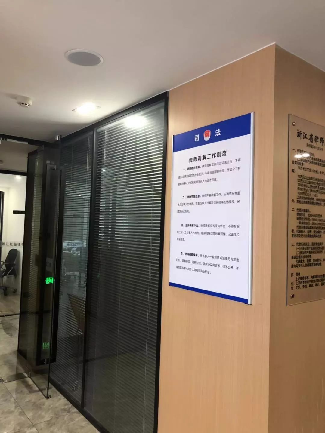 【紅船新聞】南湖區司法局在我所試點設立律師調解工作室