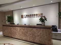 陜西仁和萬國律師事務所