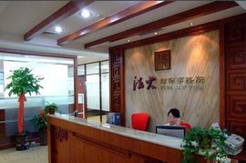 法大律師事務(wù)所_360百科