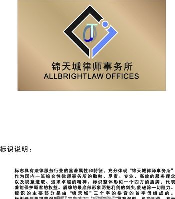 律師事務(wù)所標(biāo)志圖片