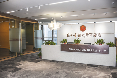 陜西金鏑律師事務所入選陜西省高級人民法院2019年度破產案件管理人名單