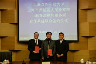 法學院與檢察院 律師事務所舉行合作共建聯合簽約儀式