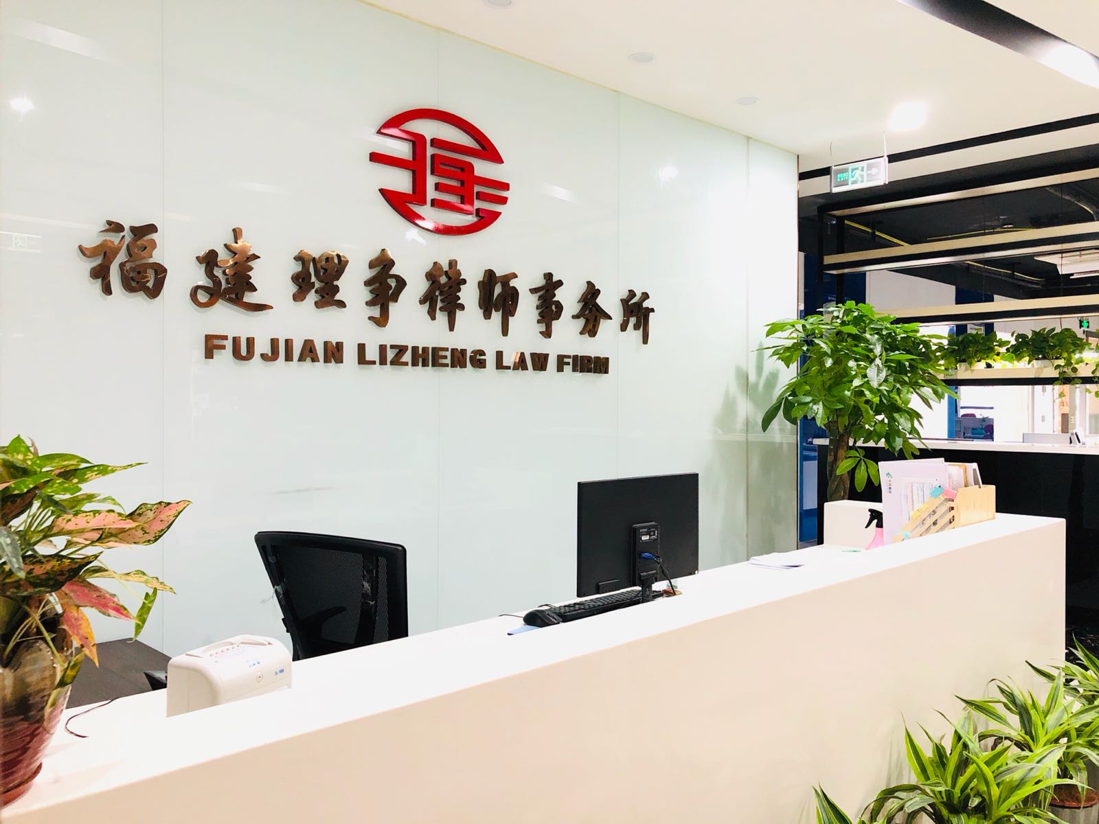 福建瀛坤律師事務所一行來訪我院-廈門大學法學院