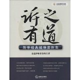北京刑事辯護律師事務所上海ρ:625221008? - 所有類別 - 亞馬遜