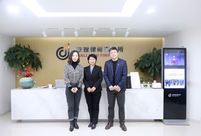 熱烈歡迎盈科(上海)律師事務所刑事部主任康燁律師到訪家理參觀交流