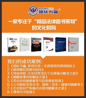 重磅《企業刑事合規實務:典型案例與風險防控指引》編委會招募啟事