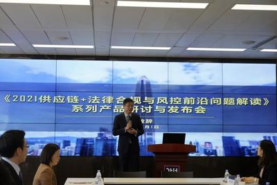 《供應鏈+法律合規與風控前沿問題解讀》系列產品研討與發布會暨德和衡供應鏈金融深圳基地成立儀式成功舉辦