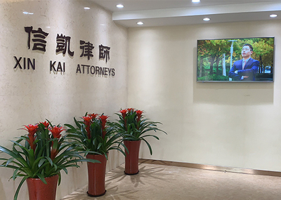 春節(jié)飲酒需注意四種勸酒需承擔(dān)法律責(zé)任_信凱律師事務(wù)所