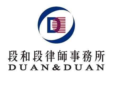 上海段和段律師事務(wù)所