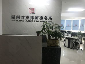 為發(fā)展而改變 湖南君杰律所重裝起航