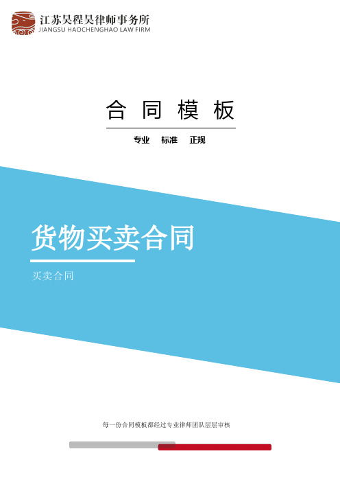 江蘇昊程昊律師事務所專業資料大全 精品文庫