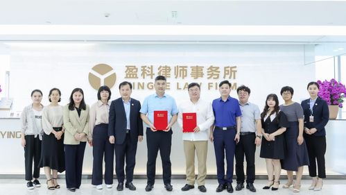 盈科律師事務所