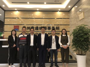 貴州省政府法制辦王劍波處長一行到貴州貴遵律師事務所調研