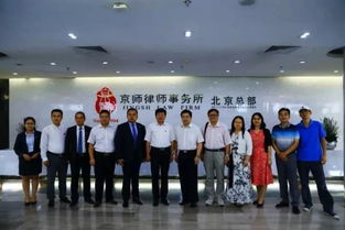 北京京師律師事務所與燕京理工學院文法學院簽署戰略合作協議