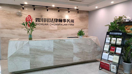 川法律師事務所