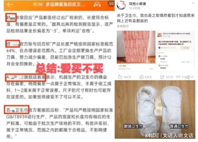 女性權益亟待重視:衛生巾品牌集體被罵不冤-北京海慶律師事務所