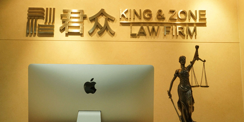 北京君眾律師事務所