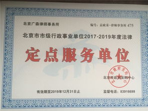 民事律師 律師 廣森律所