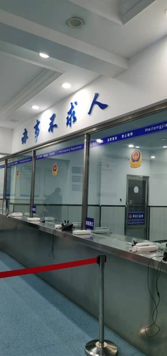 黑龍江龍廣律師事務所李麗丹律師前往哈爾濱市看守所,會見侵犯著作權的王某