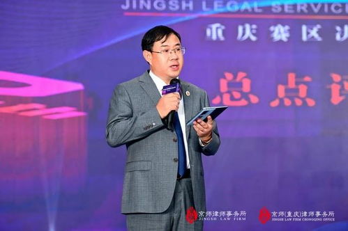 2021京師律所第二屆法律服務產品大賽重慶賽區決賽圓滿落幕