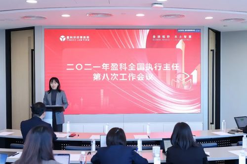 盈科律師事務所