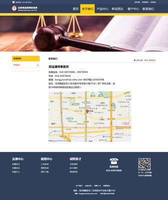 律師事務所|企業(yè)官網(wǎng)|網(wǎng)頁|紫陌4994 - 原創(chuàng)設計作品 