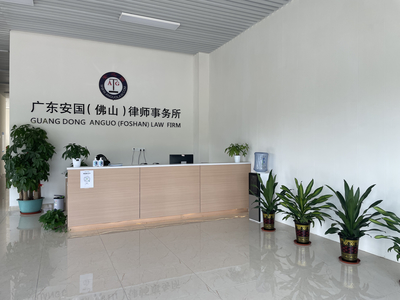 廣東安國律師事務所誠邀律師加盟