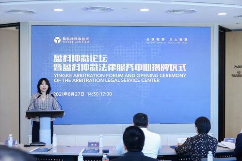 盈科律師事務所