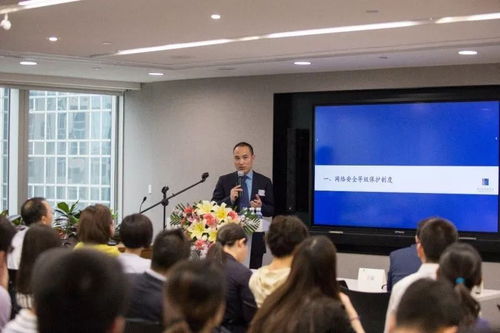 活動回顧丨網絡安全和數據合規實務研討會