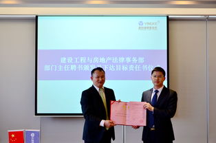 盈科律師事務所