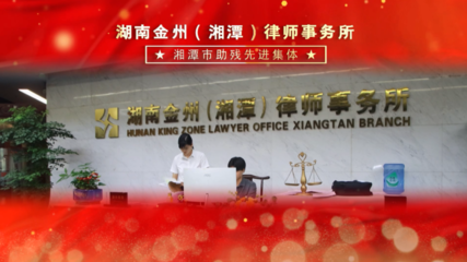 湘潭市助殘先進集體