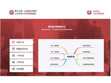 浙江匡智律師事務所產品展示浙江匡智律師事務所