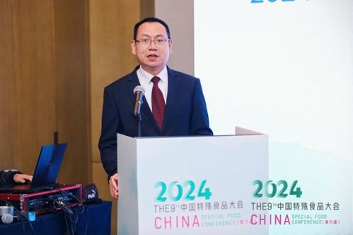 中國特殊食品國際化發展研討會 共探營養全球化新路徑