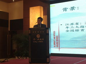 上海市錦天城 南京 律師事務所 跨境爭端解決 高峰論壇圓滿舉辦