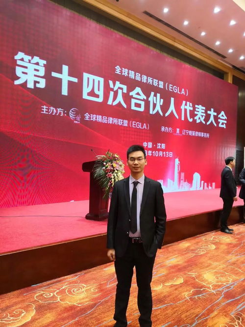 律師動態丨誠業律師事務所劉鋼 黃雷律師出席全球精品律所聯盟第十四次合伙人代表大會暨投融資創新法商論壇