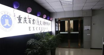 喜訊 全國優秀律師事務所來大足了,有法律問題 合同糾紛 找他們更專業