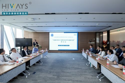 雙循環背景下律師事務所的戰略發展——上海律協舉辦研討會助力律所轉型