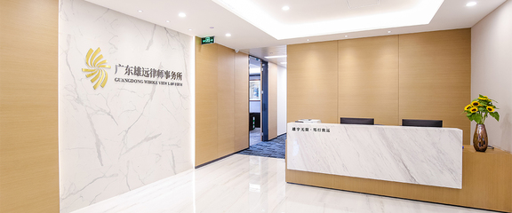 雄遠律師事務所簡介